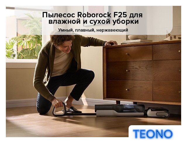 Вертикальный моющий пылесос Roborock Wet And Dry Vacuum Cleaner F25 WD5M1A (черный) - Изображение №14 — Интернет-магазин Teono.by