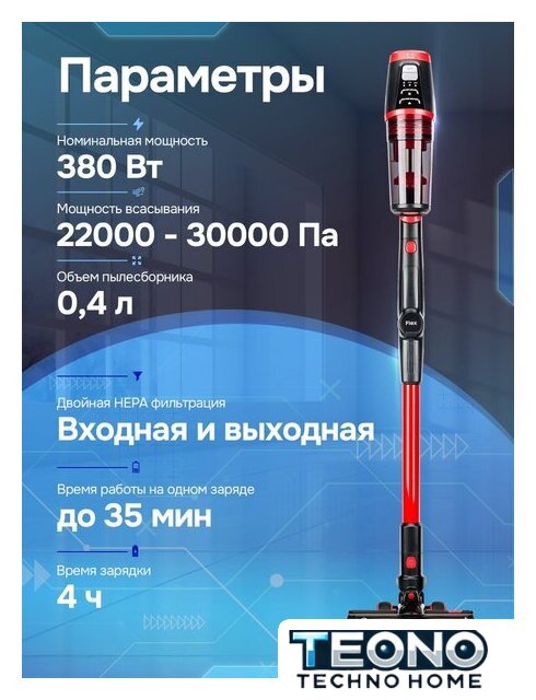Пылесос Evolution Smart Clean VCF2212M - Изображение №31 — Интернет-магазин Teono.by