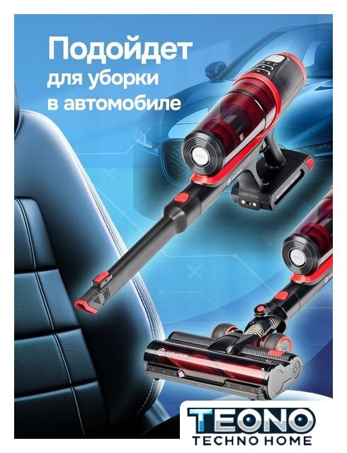 Пылесос Evolution Smart Clean VCF2212M - Изображение №38 — Интернет-магазин Teono.by