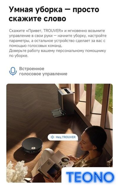 Робот-пылесос Trouver Robot Vacuum S70 Ultra Roller Black (евровилка, черный) - Изображение №19 — Интернет-магазин Teono.by