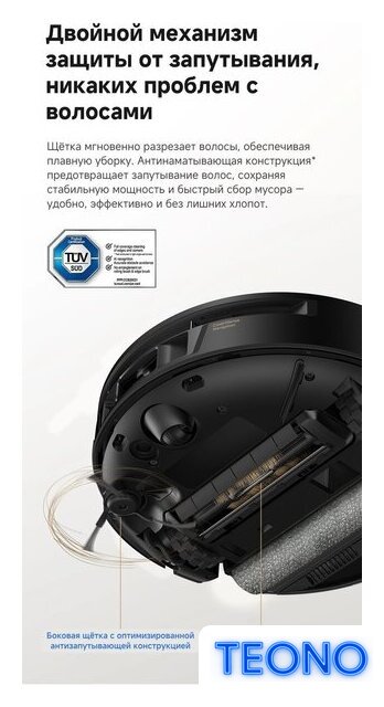 Робот-пылесос Trouver Robot Vacuum S70 Ultra Roller Black (евровилка, черный) - Изображение №17 — Интернет-магазин Teono.by