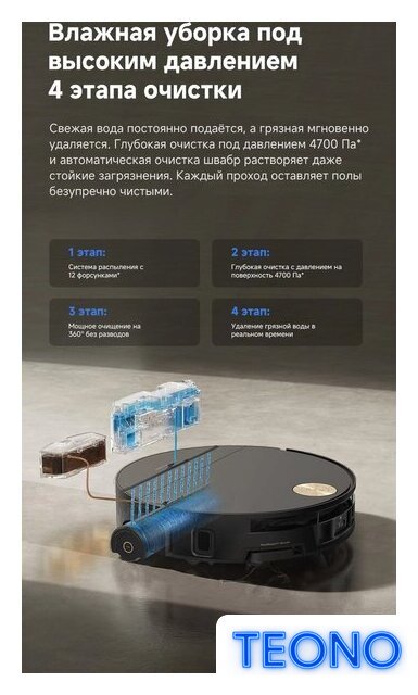 Робот-пылесос Trouver Robot Vacuum S70 Ultra Roller Black (евровилка, черный) - Изображение №24 — Интернет-магазин Teono.by