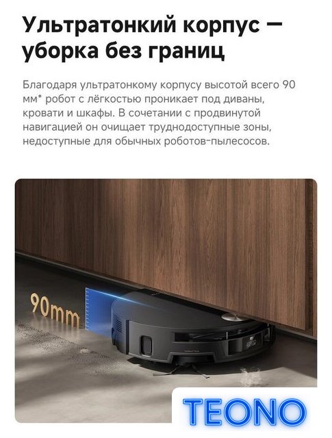 Робот-пылесос Trouver Robot Vacuum S70 Ultra Roller Black (евровилка, черный) - Изображение №14 — Интернет-магазин Teono.by