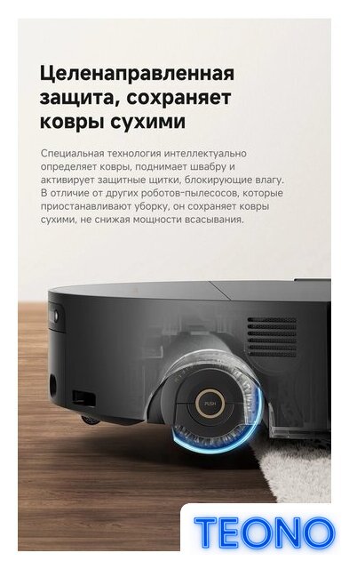 Робот-пылесос Trouver Robot Vacuum S70 Ultra Roller Black (евровилка, черный) - Изображение №27 — Интернет-магазин Teono.by