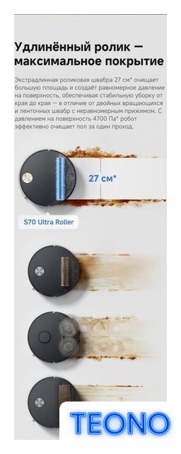 Робот-пылесос Trouver Robot Vacuum S70 Ultra Roller Black (евровилка, черный) - Изображение №25 — Интернет-магазин Teono.by