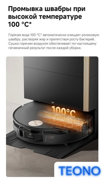 Робот-пылесос Trouver Robot Vacuum S70 Ultra Roller Black (евровилка, черный) - Изображение №26 — Интернет-магазин Teono.by