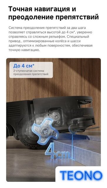 Робот-пылесос Trouver Robot Vacuum S70 Ultra Roller Black (евровилка, черный) - Изображение №28 — Интернет-магазин Teono.by
