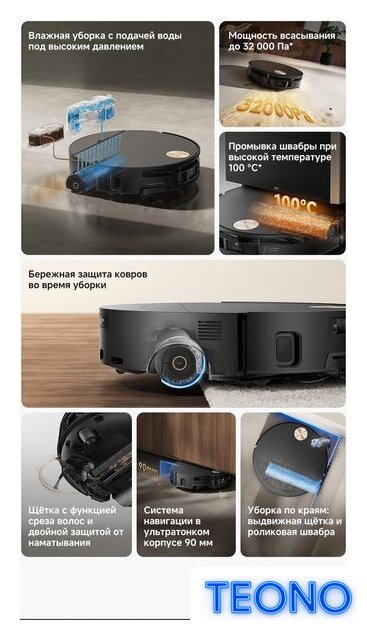 Робот-пылесос Trouver Robot Vacuum S70 Ultra Roller Black (евровилка, черный) - Изображение №23 — Интернет-магазин Teono.by