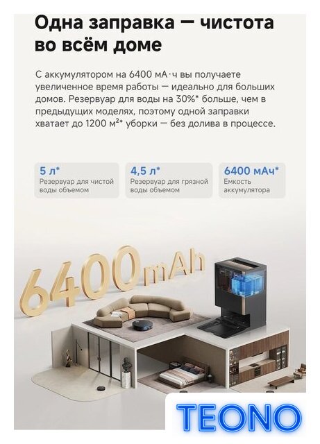 Робот-пылесос Trouver Robot Vacuum S70 Ultra Roller Black (евровилка, черный) - Изображение №16 — Интернет-магазин Teono.by