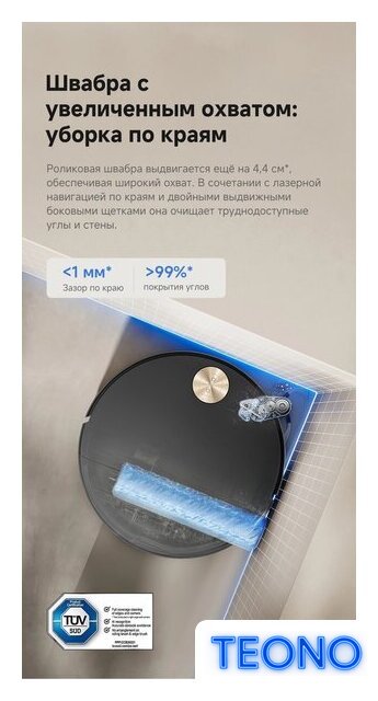 Робот-пылесос Trouver Robot Vacuum S70 Ultra Roller Black (евровилка, черный) - Изображение №12 — Интернет-магазин Teono.by