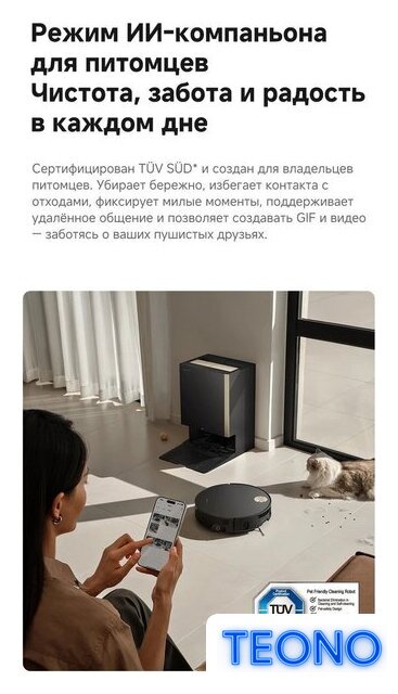 Робот-пылесос Trouver Robot Vacuum S70 Ultra Roller Black (евровилка, черный) - Изображение №18 — Интернет-магазин Teono.by