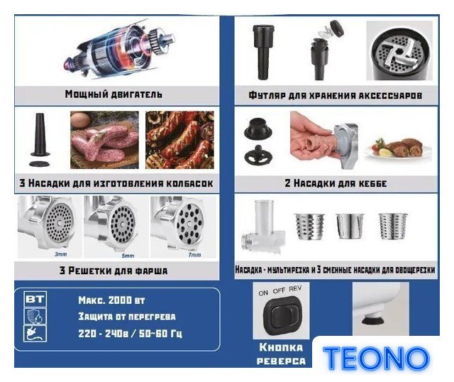 Мясорубка Renova MG200-R1WL - Изображение №2 — Интернет-магазин Teono.by