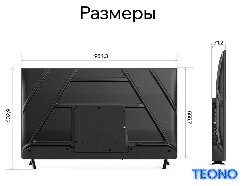 Телевизор Quantum 43F6BQ - Изображение №7 — Интернет-магазин Teono.by