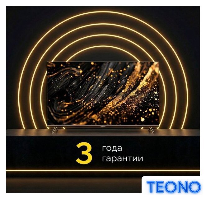Телевизор Quantum 43F6BQ - Изображение №11 — Интернет-магазин Teono.by