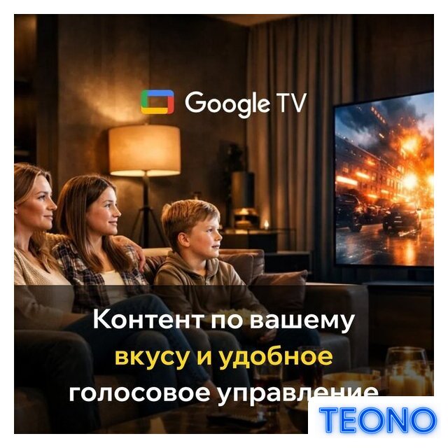 Телевизор Quantum 43F6BQ - Изображение №10 — Интернет-магазин Teono.by