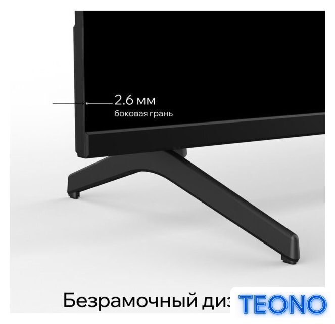 Телевизор Quantum 43F6BQ - Изображение №8 — Интернет-магазин Teono.by