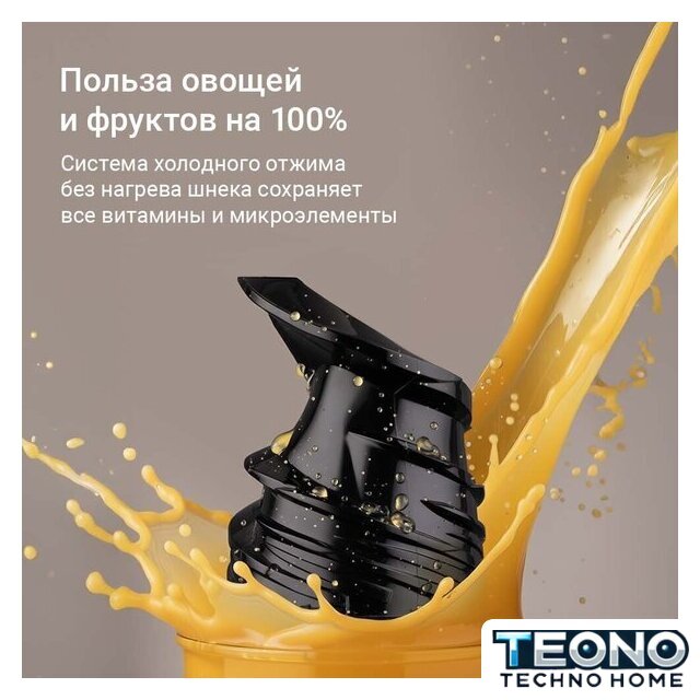 Соковыжималка Redmond (Редмонд) J1409 - Изображение №3 — Интернет-магазин Teono.by