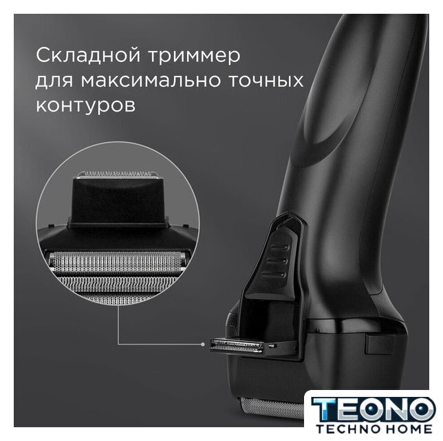 Электробритва Redmond (Редмонд) S4903 - Изображение №8 — Интернет-магазин Teono.by