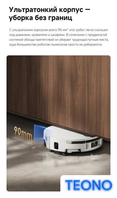 Робот-пылесос Trouver Robot Vacuum S70 Pro Roller White (евровилка, белый) - Изображение №24 — Интернет-магазин Teono.by