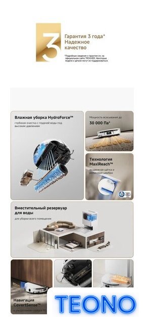 Робот-пылесос Trouver Robot Vacuum S70 Pro Roller White (евровилка, белый) - Изображение №18 — Интернет-магазин Teono.by