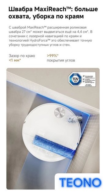 Робот-пылесос Trouver Robot Vacuum S70 Pro Roller White (евровилка, белый) - Изображение №25 — Интернет-магазин Teono.by