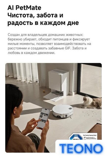 Робот-пылесос Trouver Robot Vacuum S70 Pro Roller White (евровилка, белый) - Изображение №16 — Интернет-магазин Teono.by