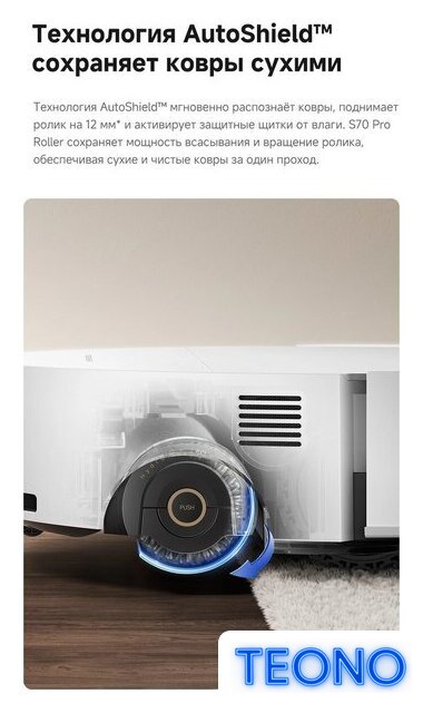 Робот-пылесос Trouver Robot Vacuum S70 Pro Roller White (евровилка, белый) - Изображение №22 — Интернет-магазин Teono.by