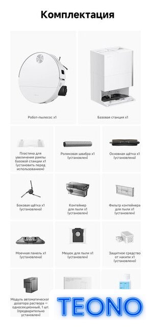 Робот-пылесос Trouver Robot Vacuum S70 Pro Roller White (евровилка, белый) - Изображение №11 — Интернет-магазин Teono.by