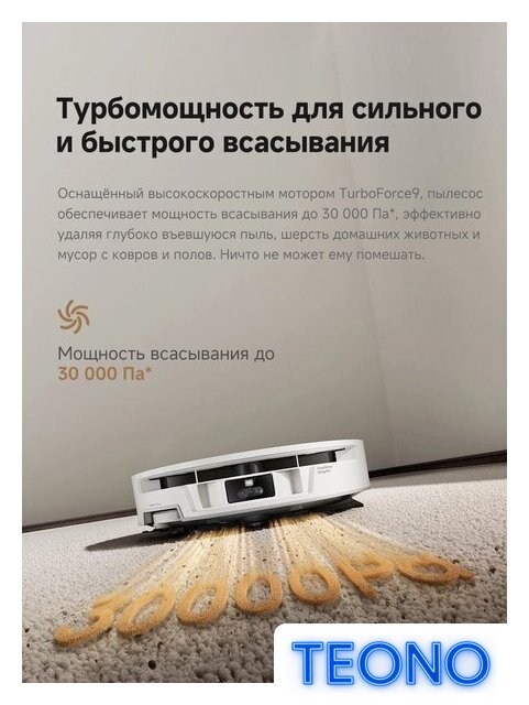 Робот-пылесос Trouver Robot Vacuum S70 Pro Roller White (евровилка, белый) - Изображение №20 — Интернет-магазин Teono.by