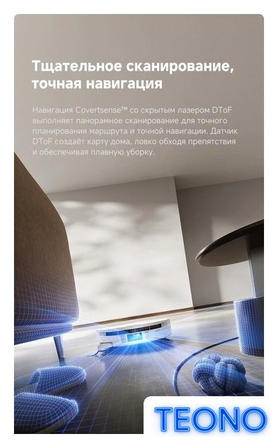 Робот-пылесос Trouver Robot Vacuum S70 Pro Roller White (евровилка, белый) - Изображение №23 — Интернет-магазин Teono.by