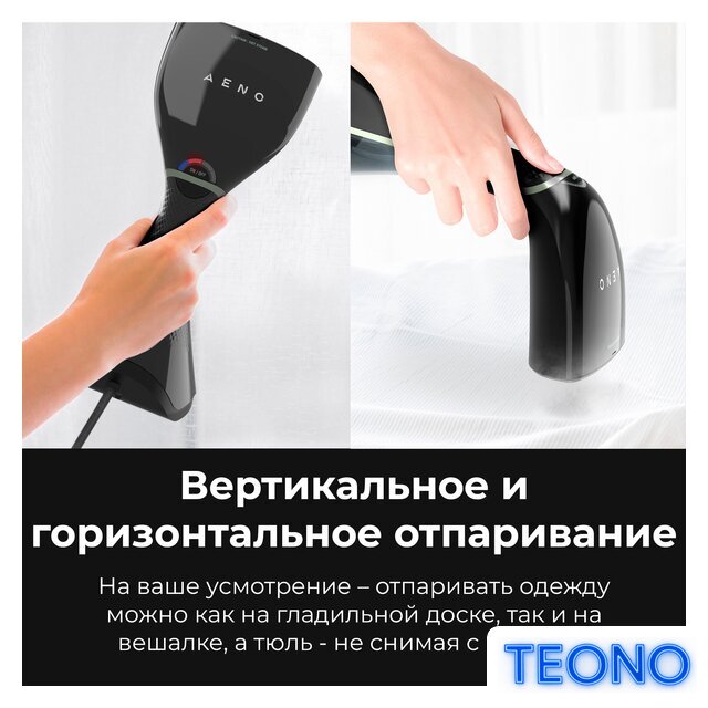 Отпариватель AENO GS3 - Изображение №15 — Интернет-магазин Teono.by