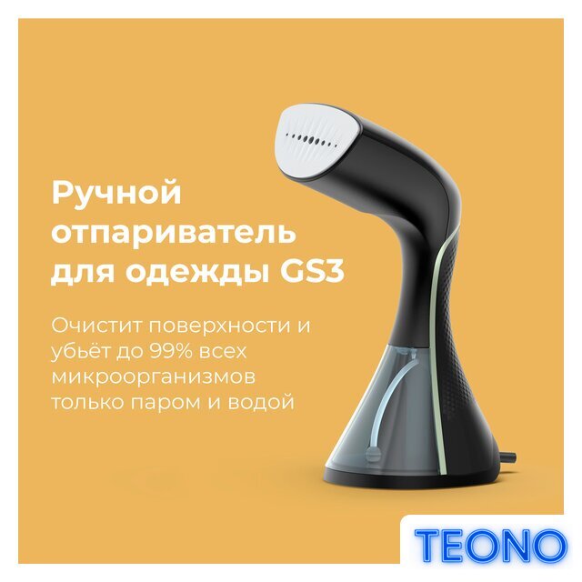Отпариватель AENO GS3 - Изображение №7 — Интернет-магазин Teono.by