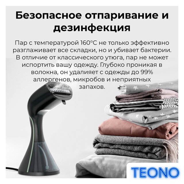 Отпариватель AENO GS3 - Изображение №9 — Интернет-магазин Teono.by
