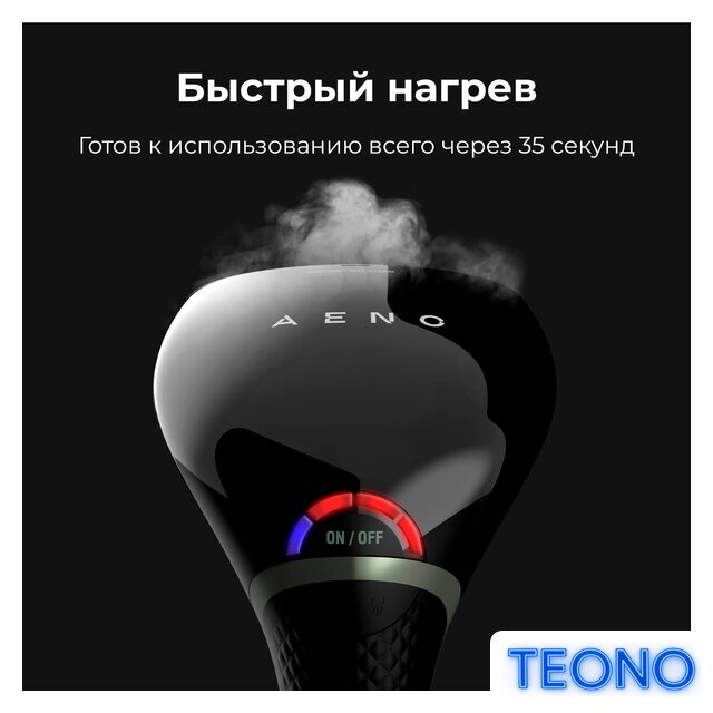 Отпариватель AENO GS3 - Изображение №13 — Интернет-магазин Teono.by