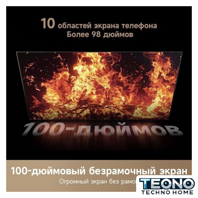Телевизор Dreame 100Q100 - Изображение №3 — Интернет-магазин Teono.by
