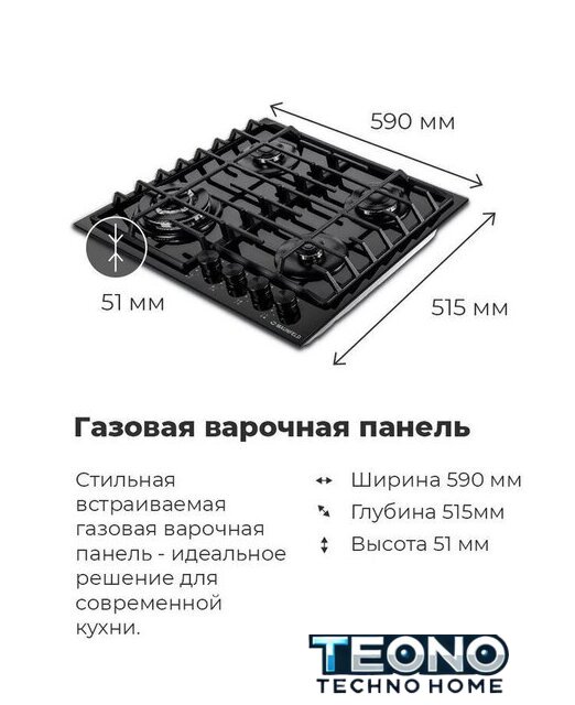 Варочная панель MAUNFELD EGHG.64.63CBG/G - Изображение №25 — Интернет-магазин Teono.by