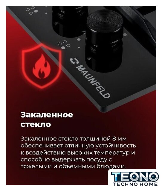Варочная панель MAUNFELD EGHG.64.63CBG/G - Изображение №23 — Интернет-магазин Teono.by