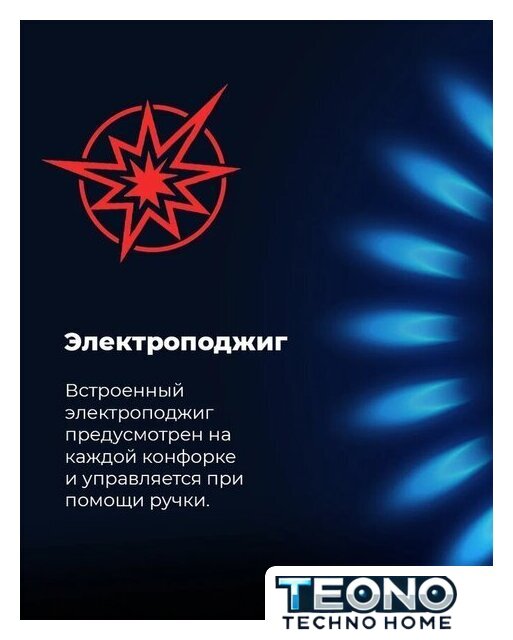 Варочная панель MAUNFELD EGHG.64.63CBG/G - Изображение №31 — Интернет-магазин Teono.by