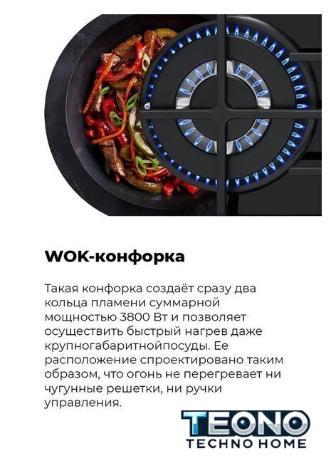 Варочная панель MAUNFELD EGHG.64.63CBG/G - Изображение №32 — Интернет-магазин Teono.by