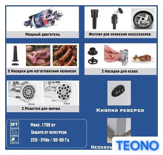 Мясорубка Renova MG170-R1WC - Изображение №2 — Интернет-магазин Teono.by