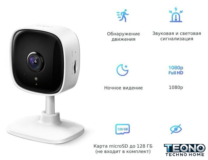 IP-камера TP-Link Tapo C100 - Изображение №3 — Интернет-магазин Teono.by