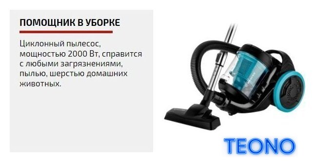 Пылесос Brayer BR4208 - Изображение №22 — Интернет-магазин Teono.by