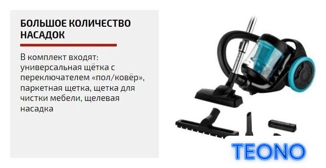 Пылесос Brayer BR4208 - Изображение №24 — Интернет-магазин Teono.by