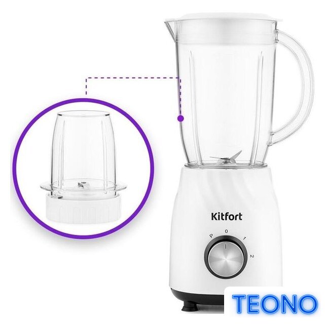 Стационарный блендер Kitfort KT-1379 - Изображение №2 — Интернет-магазин Teono.by