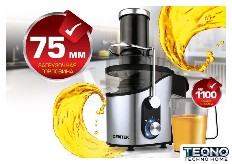Соковыжималка CENTEK CT-1212 - Изображение №4 — Интернет-магазин Teono.by