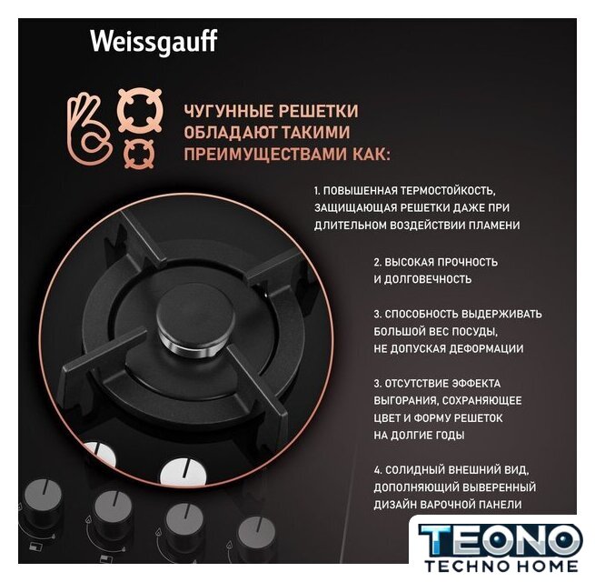 Варочная панель Weissgauff HGG 640 BGV - Изображение №6 — Интернет-магазин Teono.by