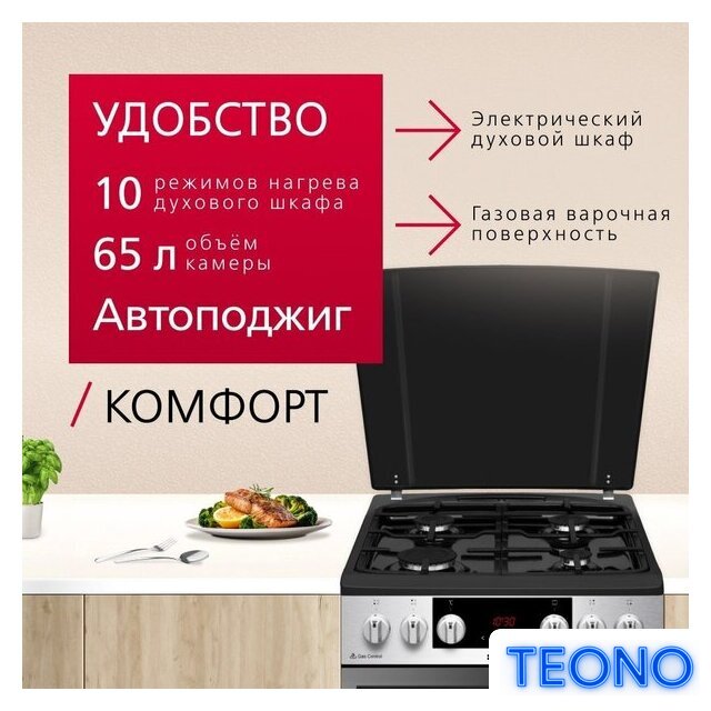 Кухонная плита Hansa FCMX59323 - Изображение №7 — Интернет-магазин Teono.by