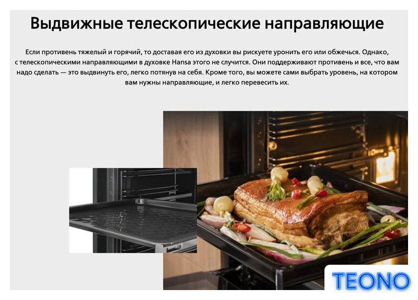 Кухонная плита Hansa FCMX59323 - Изображение №20 — Интернет-магазин Teono.by