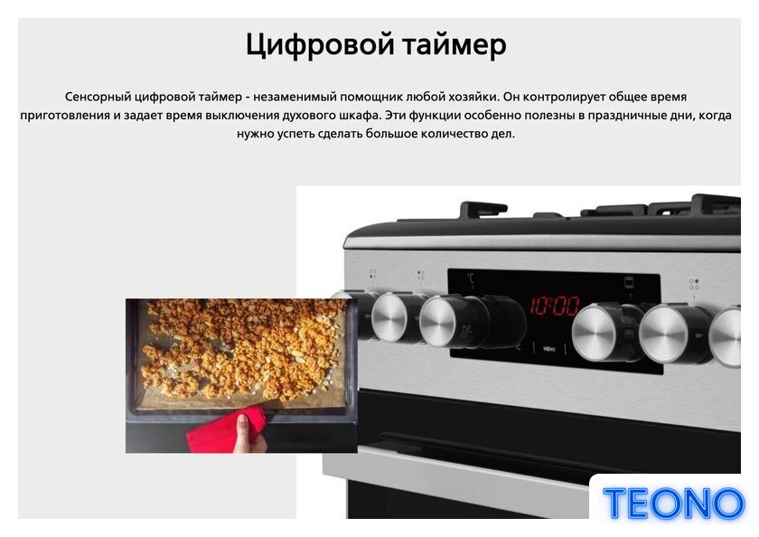 Кухонная плита Hansa FCMX59323 - Изображение №12 — Интернет-магазин Teono.by