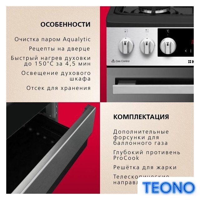 Кухонная плита Hansa FCMX59323 - Изображение №9 — Интернет-магазин Teono.by